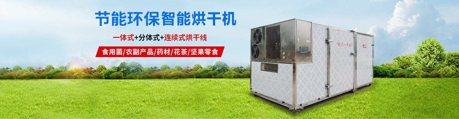 湖北星隆興機械制造有限公司